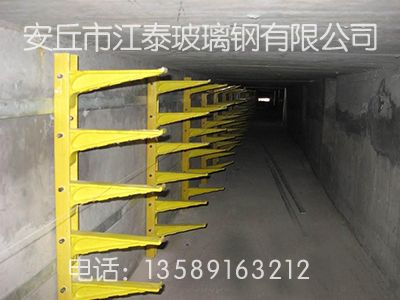 玻璃钢电缆支架