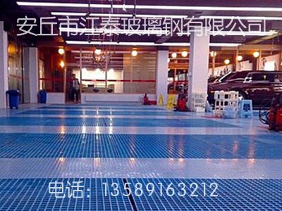 洗车用玻璃钢格栅